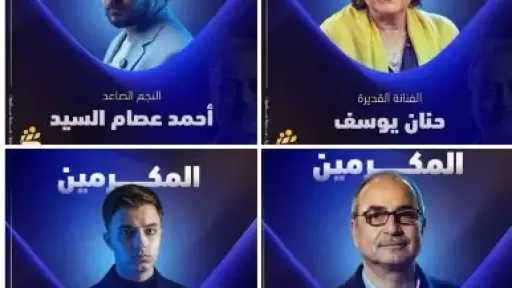 مهرجان الفيمتو آرت الدولي يكشف عن أسماء المكرمين في دورته الرابعة