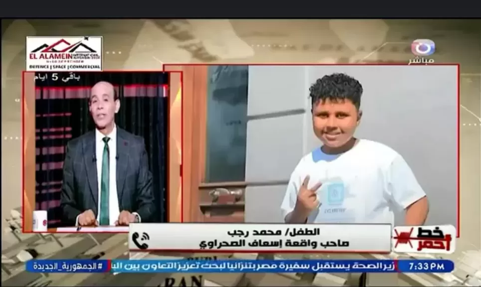 خط أحمر