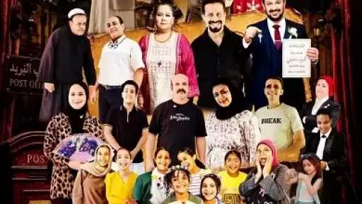 اليوم.. مسرحية «البوسطجي.. رحلتنا السعيدة» على مسرح مكتبة مصر الجديدة العامة