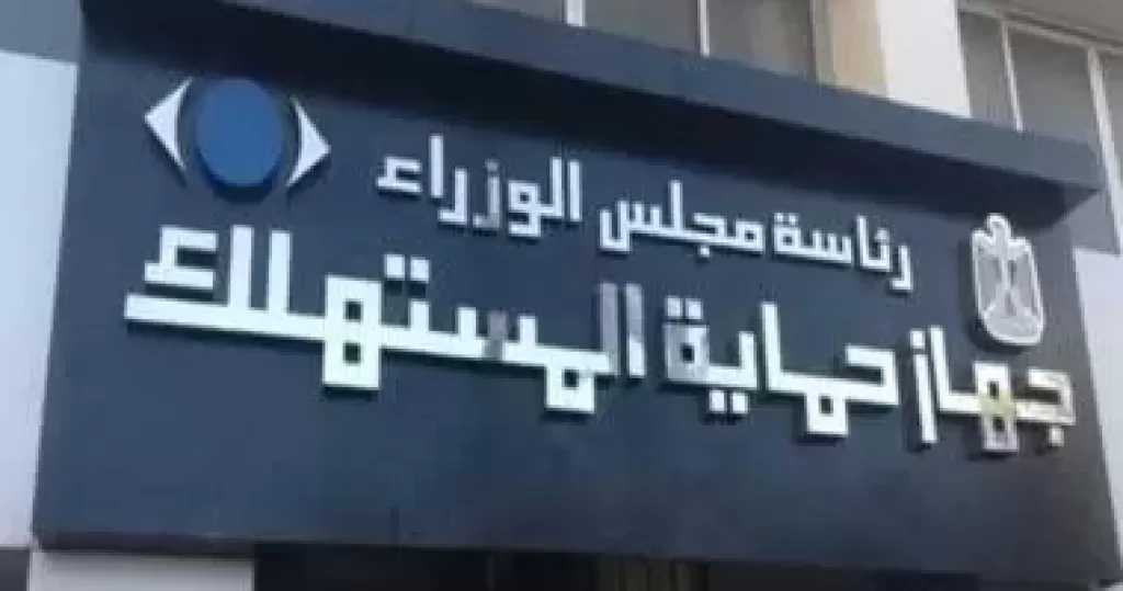 رئيس حماية المستهلك السابق: المتاجرة بصحة وسلامة المواطن خط أحمر