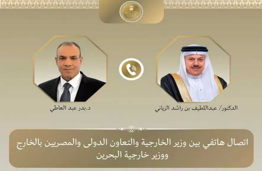 وزير الخارجية يبحث هاتفياً مع نظيره البحريني تطورات الأوضاع الإقليمية وسبل خفض التصعيد