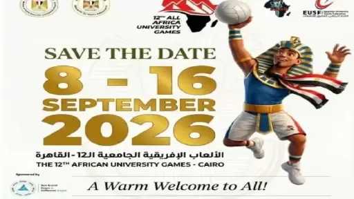إذاعة الشباب والرياضة تنفرد إذاعيًا بنقل فعاليات دورة الألعاب الإفريقية الجامعية «القاهرة 2026»