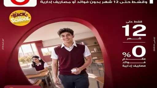 بنك مصر يطرح عرضًا جديدًا لتقسيط الأجهزة الإلكترونية من فودافون حتى 12 شهرًا بدون فوائد