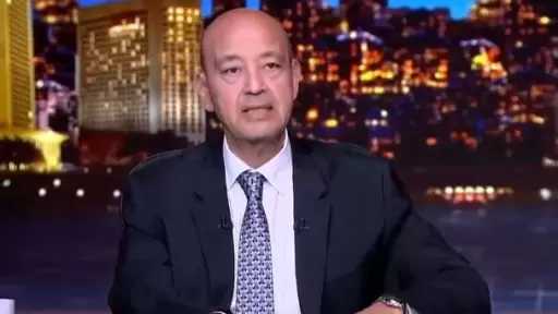 عمرو أديب: الرئيس السيسي قادر على الوقوف في وجه الهجمة والتوحش ضد الأشجار