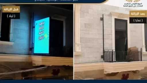 القومي لتنظيم الإعلانات: شكوى عبر المنصة الرقمية تنهي خطرا إعلانيا خلال 24 ساعة بالأزبكية