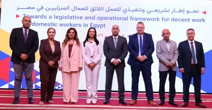 انطلاق فعاليات ورشة عمل حول رعاية العمال المنزليين في مصر