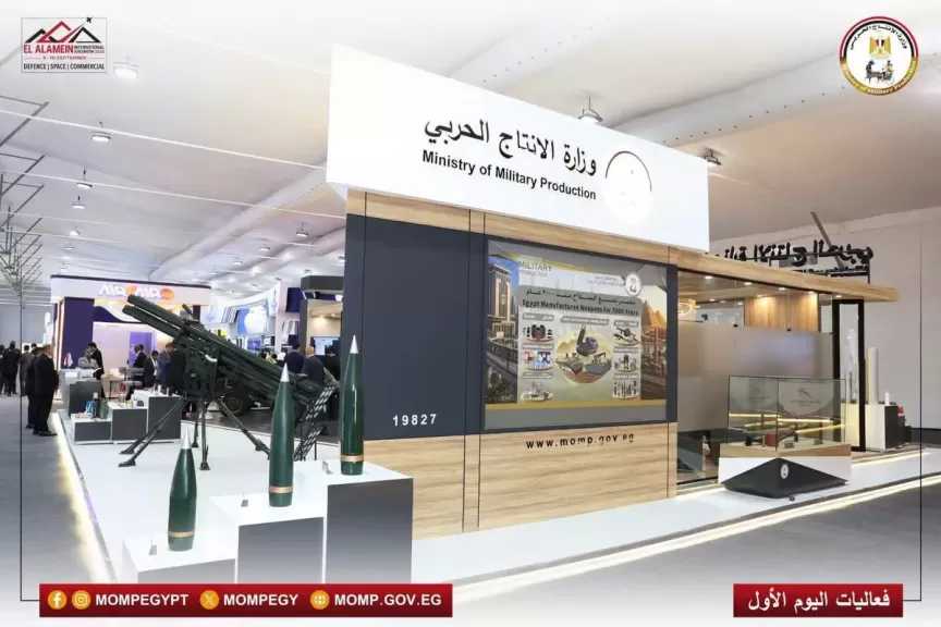 مشاركة لافتة لوزارة الإنتاج الحربي بمعرض العلمين الدولي للطيران والفضاء ”EIAS 2026”.. تفاصيل