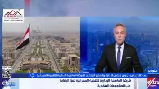 خالد عباس: الرقابة الدورية تضمن جدية المطورين بالعاصمة الإدارية