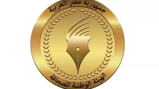 الوطنية للصحافة: اليوم صرف مكافأة نهاية الخدمة للزملاء المحالين للمعاش بالمؤسسات الصحفية القومية حتى أغسطس 2026