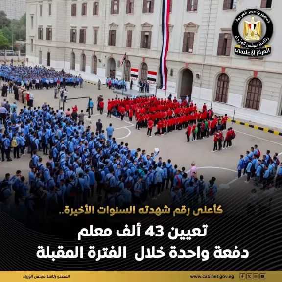 مدبولي: الفترة المقبلة ستشهد تعيين 43 ألف معلم دفعة واحدة