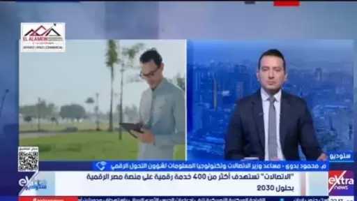 مساعد وزير الاتصالات: مصر الرقمية تتوسع إلى 400 خدمة بحلول 2030