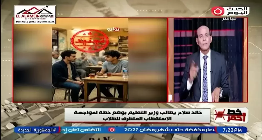 خط أحمر