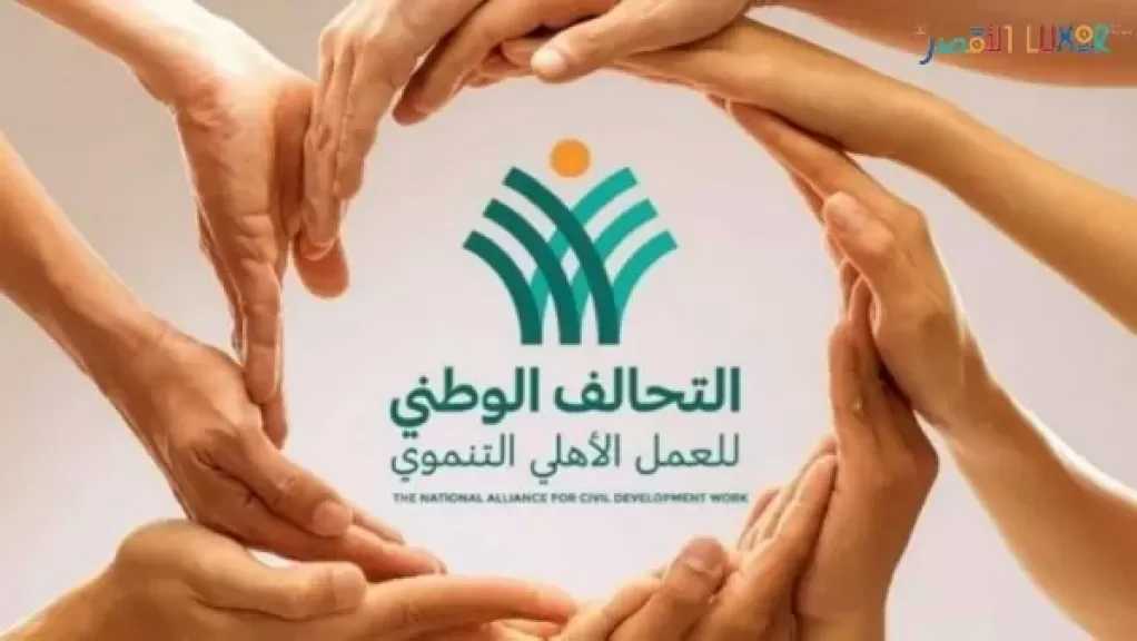 اليوم.. التحالف الوطني يطلق قافلة شاملة بالطود ضمن مبادرة «إيد واحدة» لتقديم خدمات طبية وإنسانية بالمجان