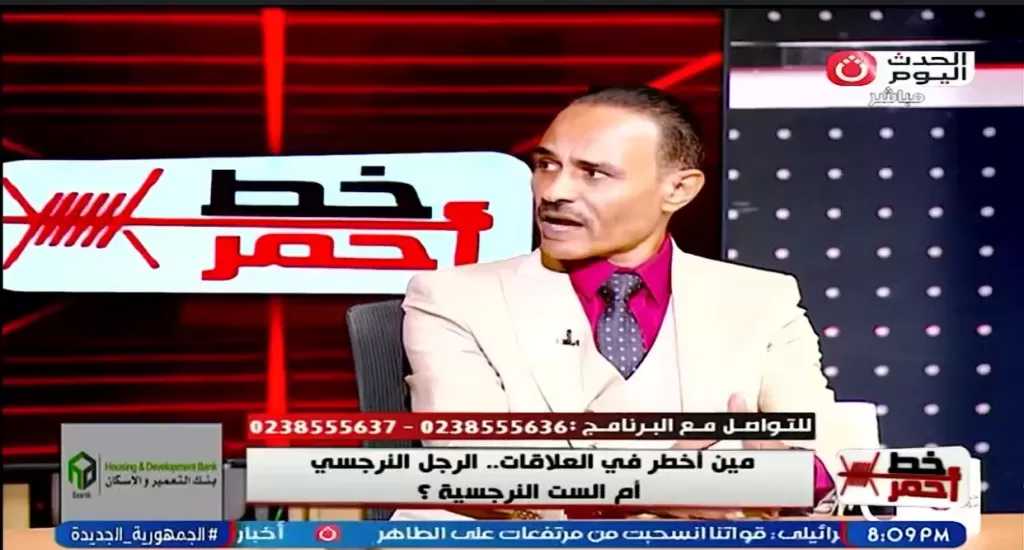 خبير أسري يحذر من النرجسية: الخطورة في طريقة السيطرة على الطرف الآخر
