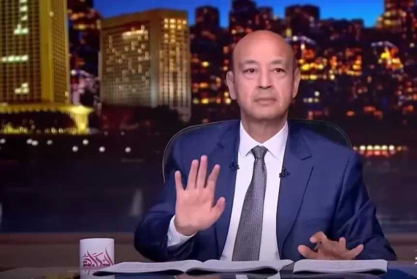 عمرو أديب: العالم أمام منحنى تاريخي.. وسيطرة الحوثيين على باب المندب تؤثر على مصر
