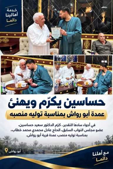 حساسين يكرّم ويهنئ عمدة أبو رواش بمناسبة توليه منصبه