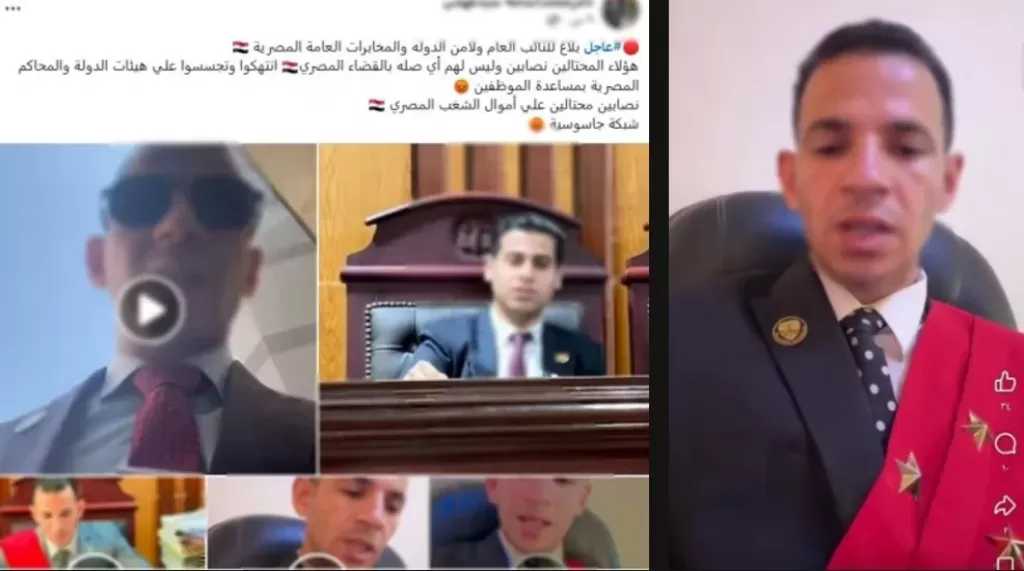 رفض طلب رد المحكمة في قضية القاضي المزيف وتغريم المتهم 12 ألف جنيه