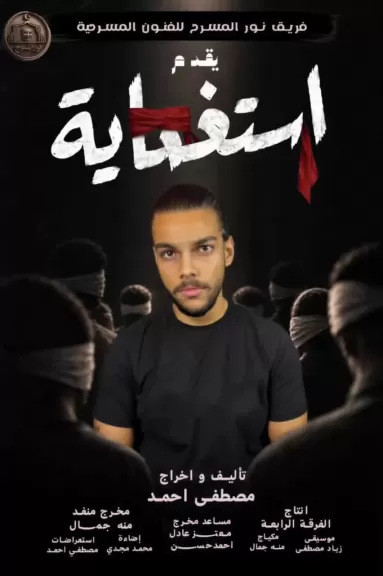 خط أحمر