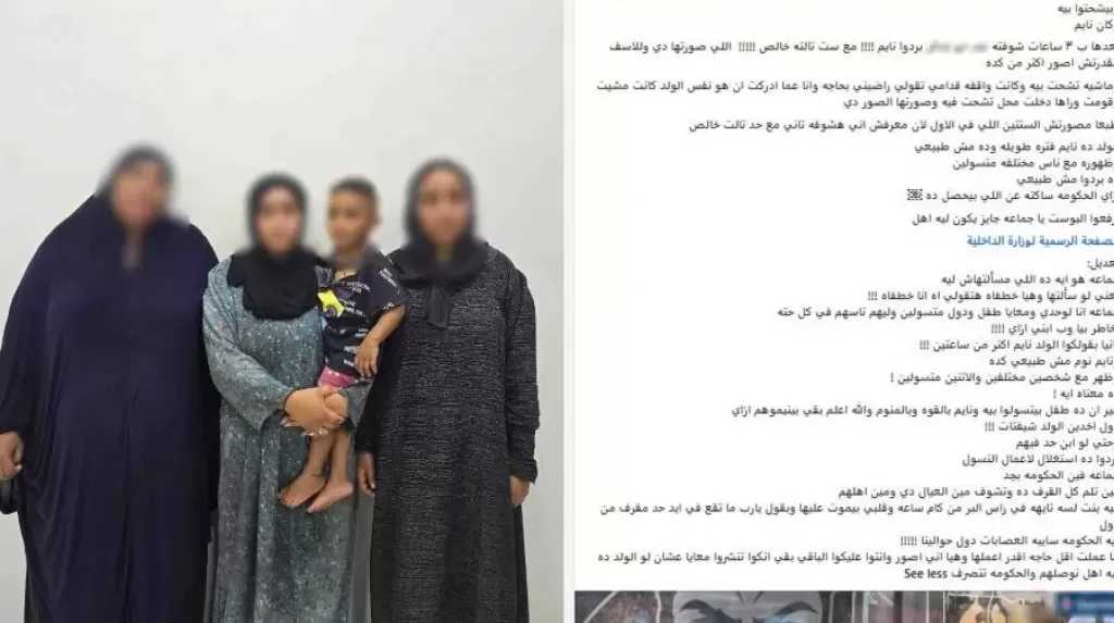 الداخلية تكشف ملابسات منشور يتهم سيدة بتخدير طفل واستغلاله في التسول بدمياط