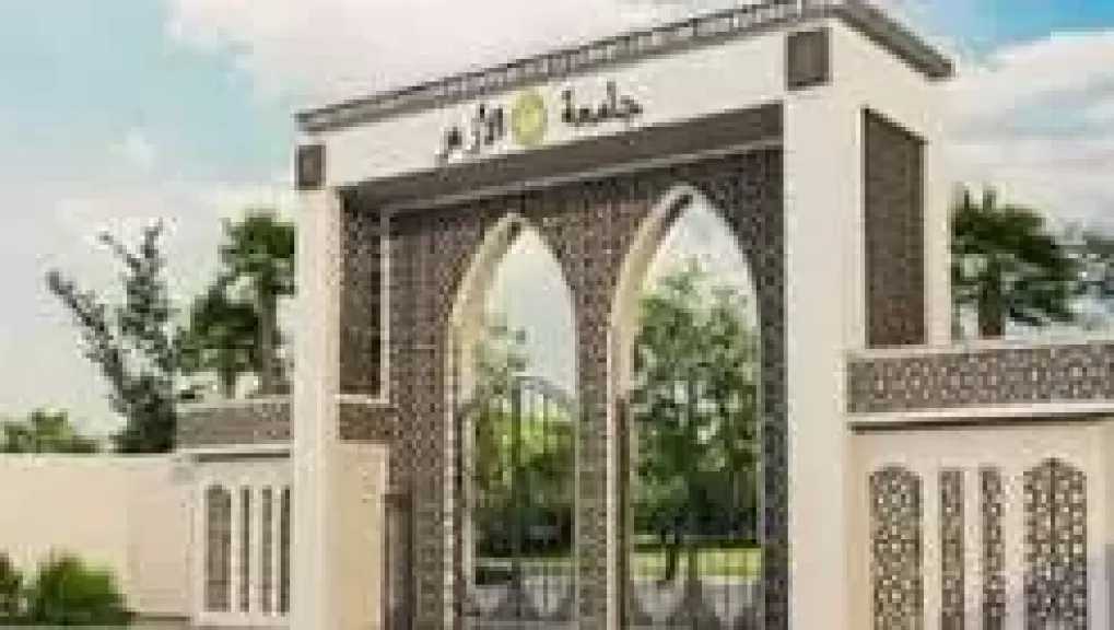 جامعة الأزهر تعلن نتيجة تنسيق القبول للعام الجامعي 2026/2027.. اليوم