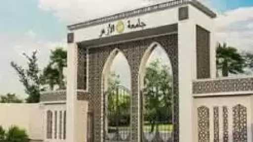جامعة الأزهر تفتح باب تقليل الاغتراب والتحويلات للطلاب الجدد إلكترونيًا حتى 2 أكتوبر