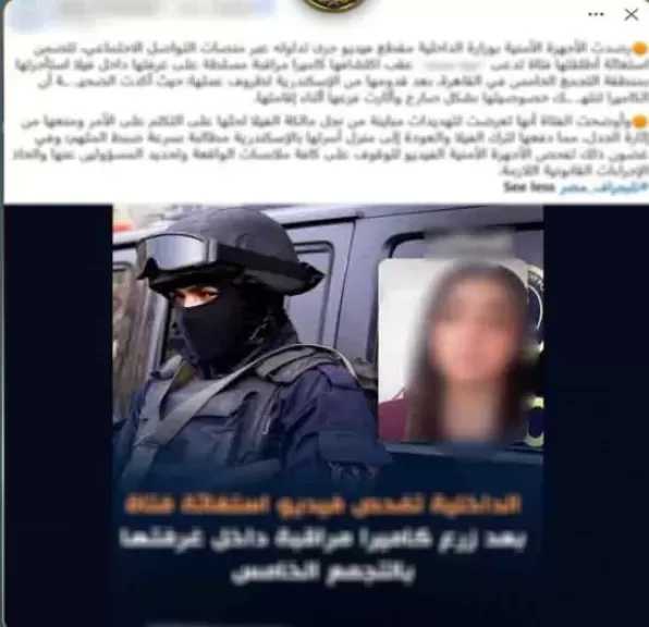الداخلية تكشف حقيقة تهديد سيدة للتنازل عن بلاغ كاميرا مراقبة داخل غرفتها بالقاهرة