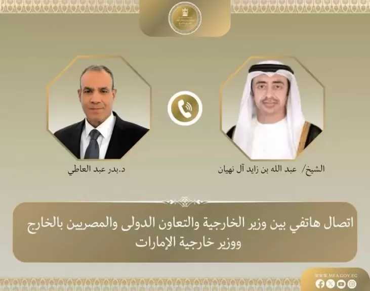 وزير الخارجية ونظيره الإماراتي يبحثان مستجدات الأوضاع الإقليمية