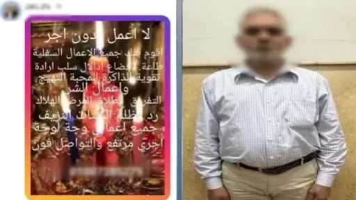 الداخلية تضبط دجال شبرا الخيمة أدار صفحة وهمية لإيهام المواطنين بالعلاج الروحاني