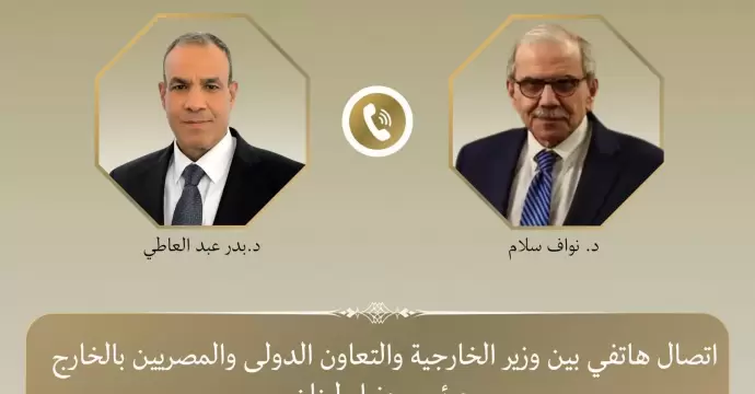 وزير الخارجية ورئيس الوزراء اللبناني يبحثان هاتفيًا العلاقات الثنائية وتطورات الأوضاع في لبنان والمنطقة