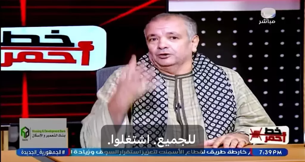 خط أحمر