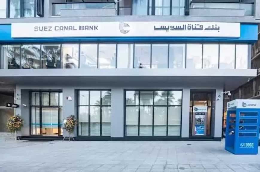 أفضل بنك مصري| تكريم دولي جديد يتوج نجاح بنك قناة السويس