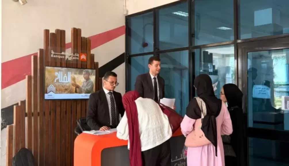 بنك القاهرة يشارك في فعاليات الشمول المالي احتفالًا بعيد الفلاح