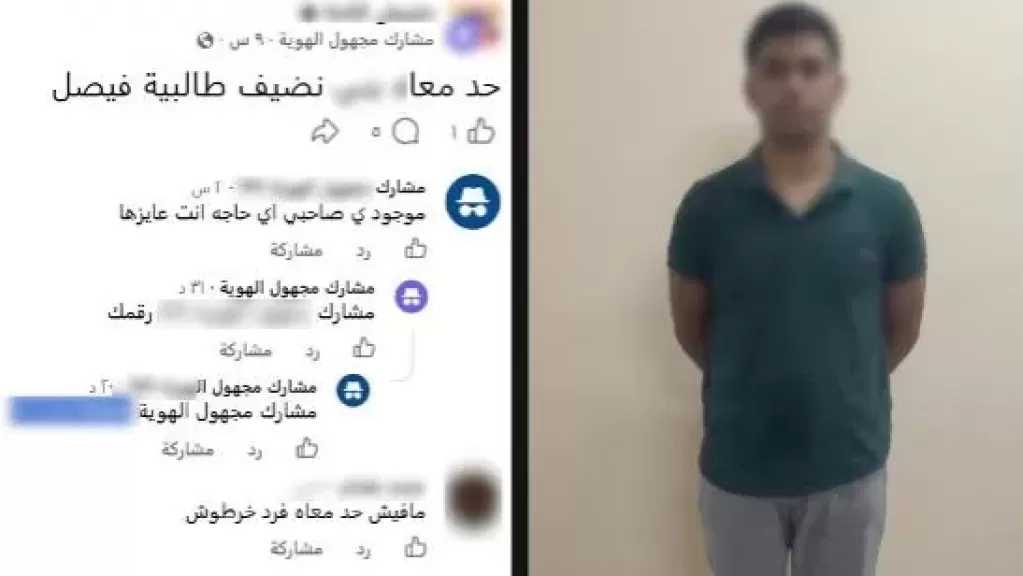 ضبط شاب لإدارته صفحة شقيقه والترويج لبيع المخدرات بسوهاج