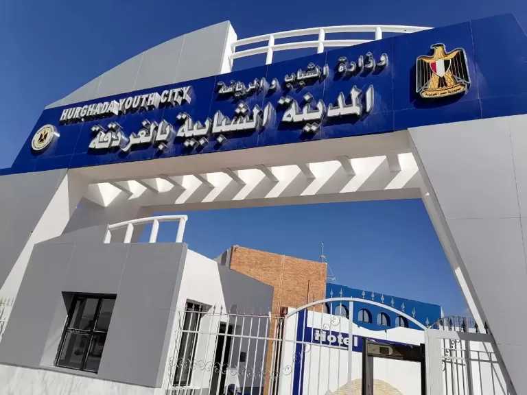 المدينة الشبابية بالغردقة تستقبل 150 من شباب الجامعات المصرية والعربية