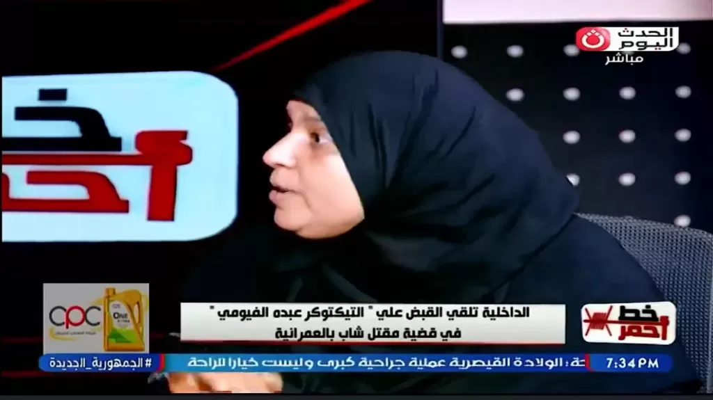 خط أحمر