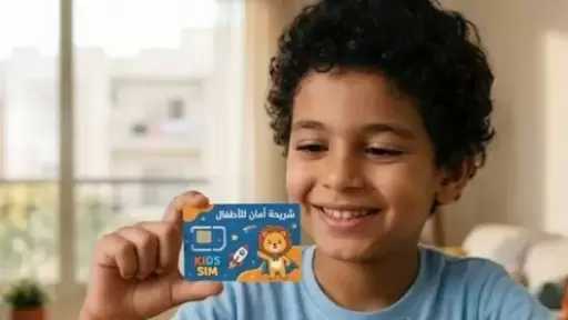 شريحة الطفل.. خدمات مجانية لحماية الأطفال من مخاطر الإنترنت