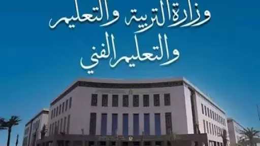 التعليم: إخطار أولياء الأمور بغياب أبنائهم حال تكرار الانقطاع عن المدرسة