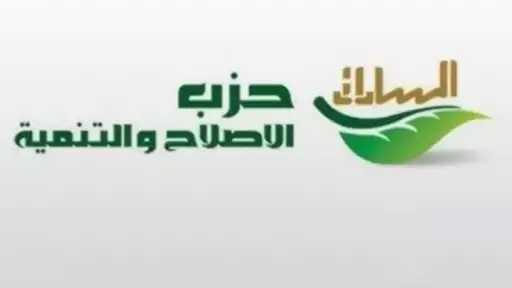 تطوير تشريعات التعليم الفني.. حزب الإصلاح والتنمية يطرح أجندته التشريعية لدور الانعقاد المقبل للبرلمان