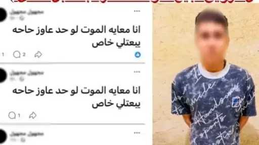 ضبط عاطل يدير صفحة على التواصل الاجتماعى لبيع المواد المخدرة