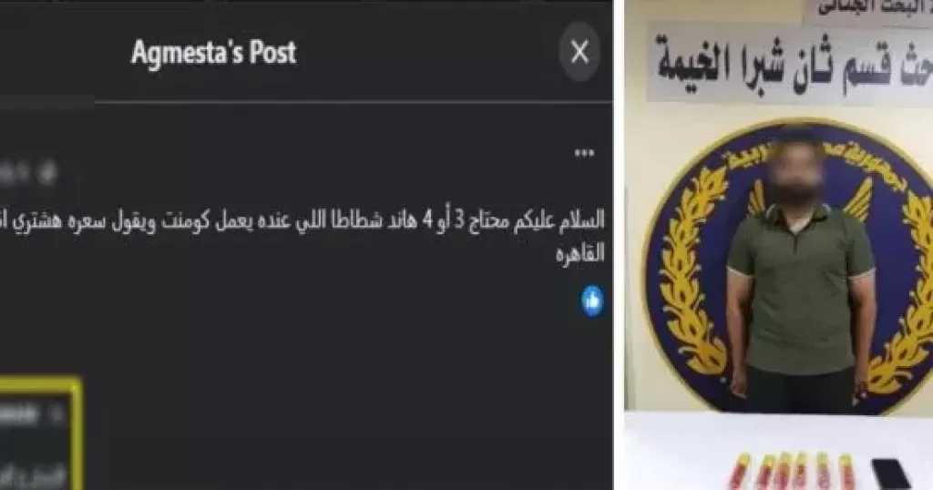 ضبط عاطل يدير صفحة على التواصل الاجتماعى للترويج للألعاب النارية بالقليوبية