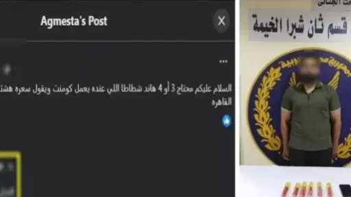 ضبط عاطل يدير صفحة على التواصل الاجتماعى للترويج للألعاب النارية بالقليوبية