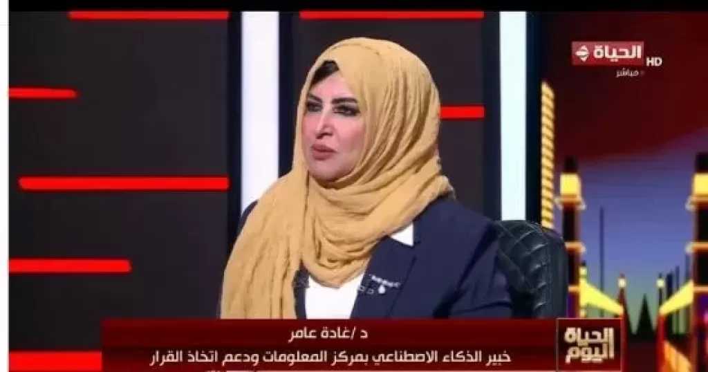 خبيرة ذكاء اصطناعي بمركز المعلومات: الذكاء الاصطناعي سلاح في حروب الشائعات والتزييف