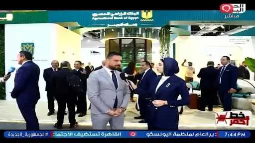 البنك الزراعي يكشف خطته لخدمة الفلاح: تطوير رقمي ومنتجات مصرفية جديدة