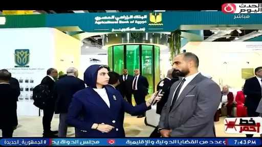 البنك الزراعي: نعمل على زيادة جودة وكفاءة برامج التمويل