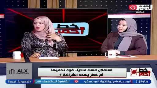 استشارية أسرية: الزوج ينفق على بيته.. والزوجة حرة في مشاركة دخلها