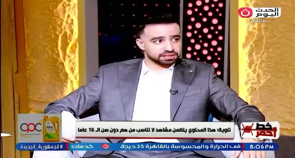 خط أحمر