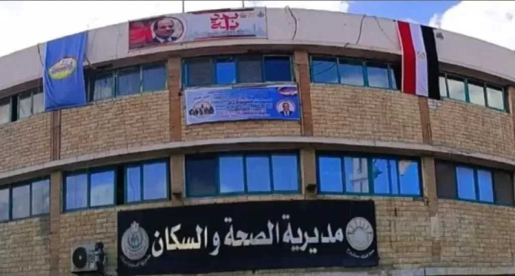صحة مطروح: تفعيل برنامج الرعاية المتكاملة لكبار السن «ICOPE» بـ39 وحدة صحية
