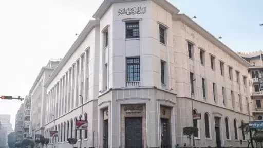 البنك المركزي يطرح أذون خزانة بـ 100 مليار جنيه غدًا الأحد