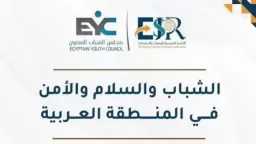 مجلس الشباب المصرى: 110 ملايين شاب عربى وقود السلام وصناعة القرار