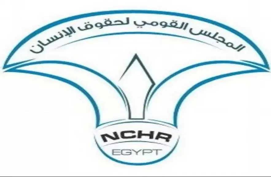 القومي لحقوق الإنسان يستقبل وفدًا من سفارة الولايات المتحدة بالقاهرة